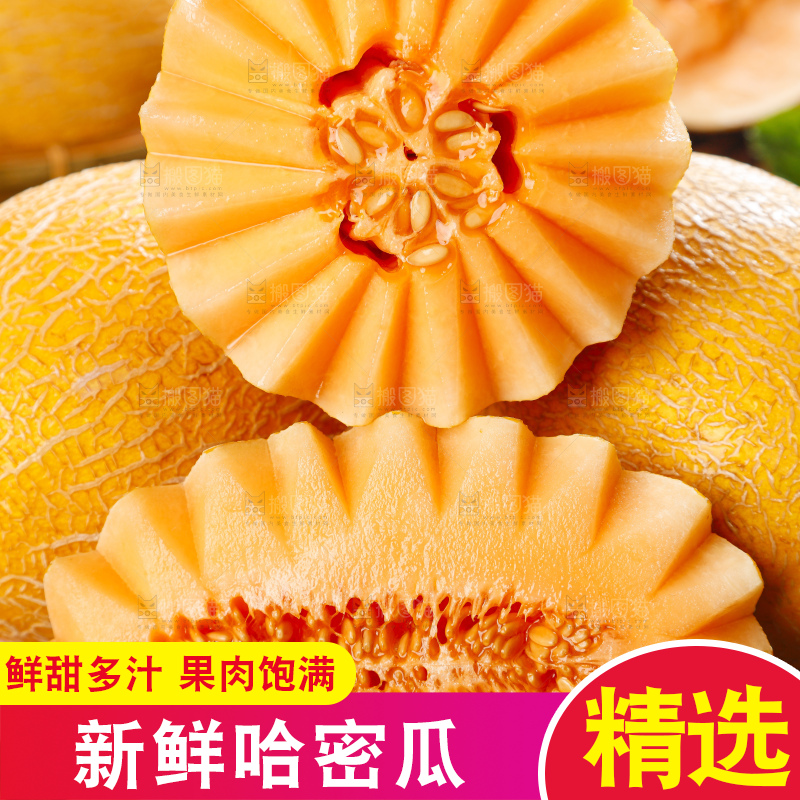 盘子里装着新疆哈密瓜