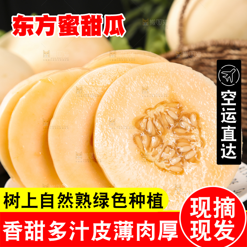 盘子里装着蜜瓜