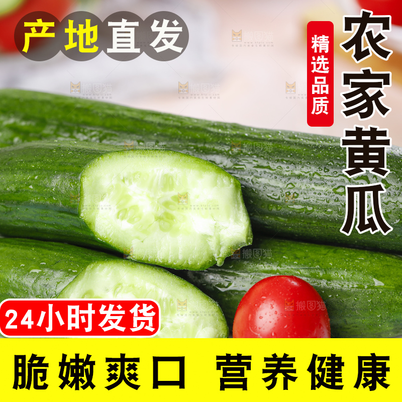盘子里装着嫩黄瓜