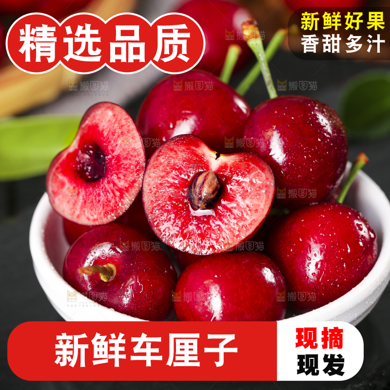 盘子里装着车厘子