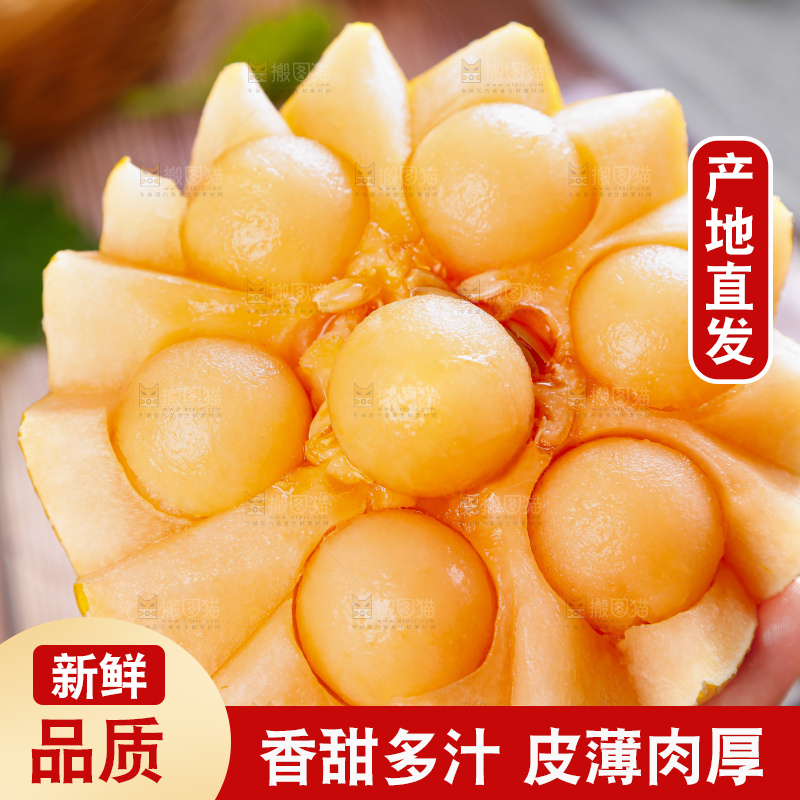 手里拿着黄皮蜜瓜