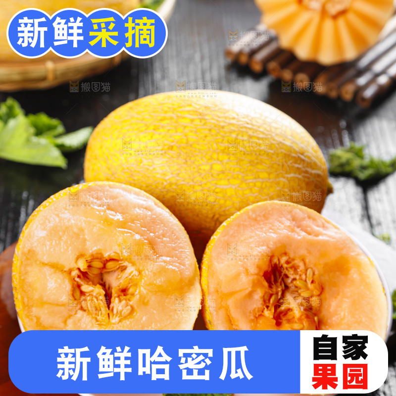 盘子里装着新疆哈密瓜