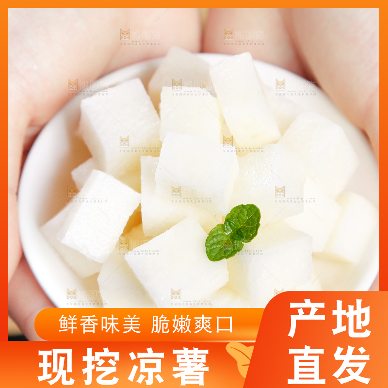 手里拿着地瓜