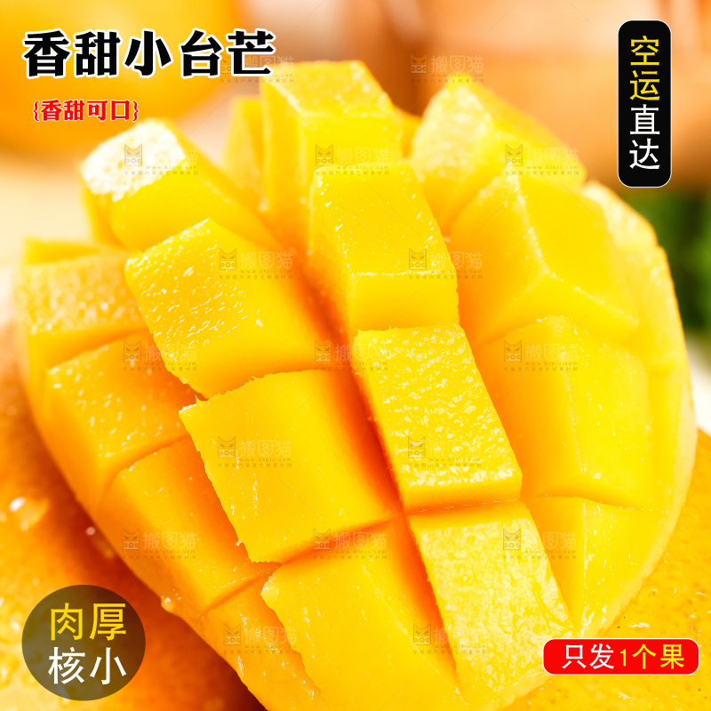 黑底上摆放着小台农芒果