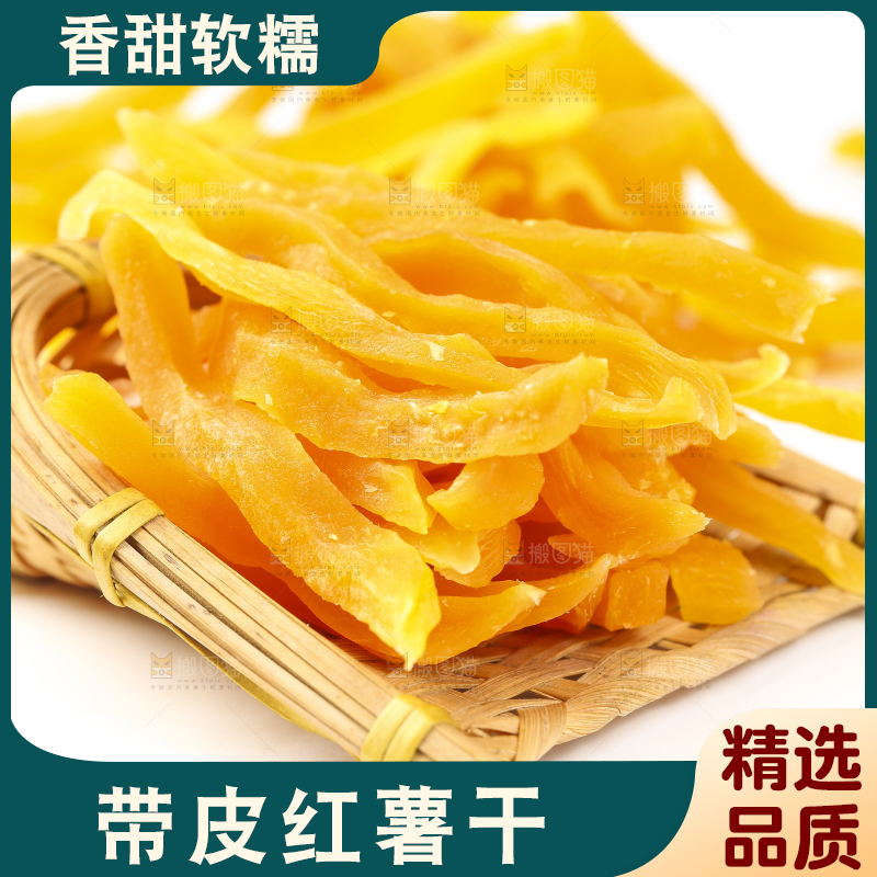 白底上摆放着地瓜干