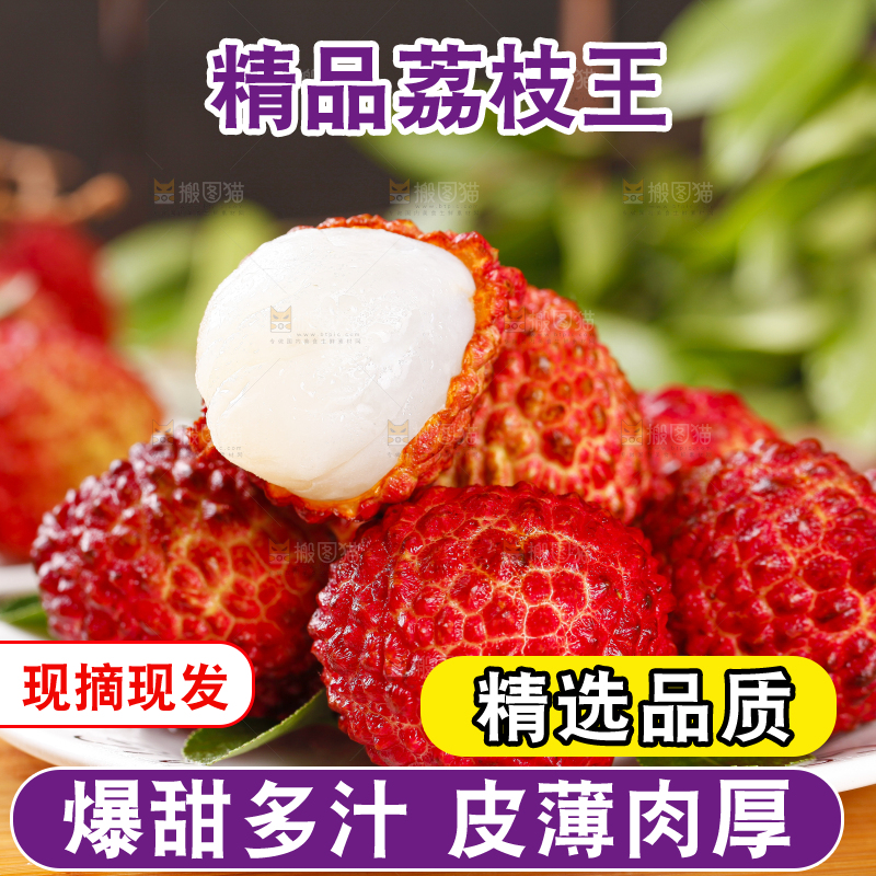 盘子里装着大荔枝