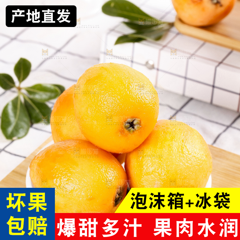 木底上摆放着枇杷果