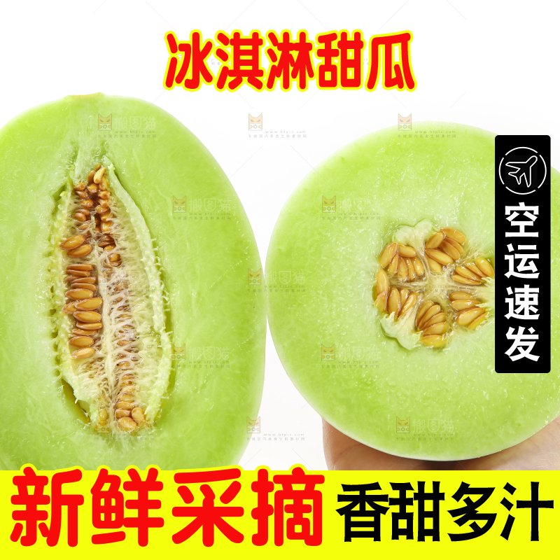 手里拿着玉菇甜瓜