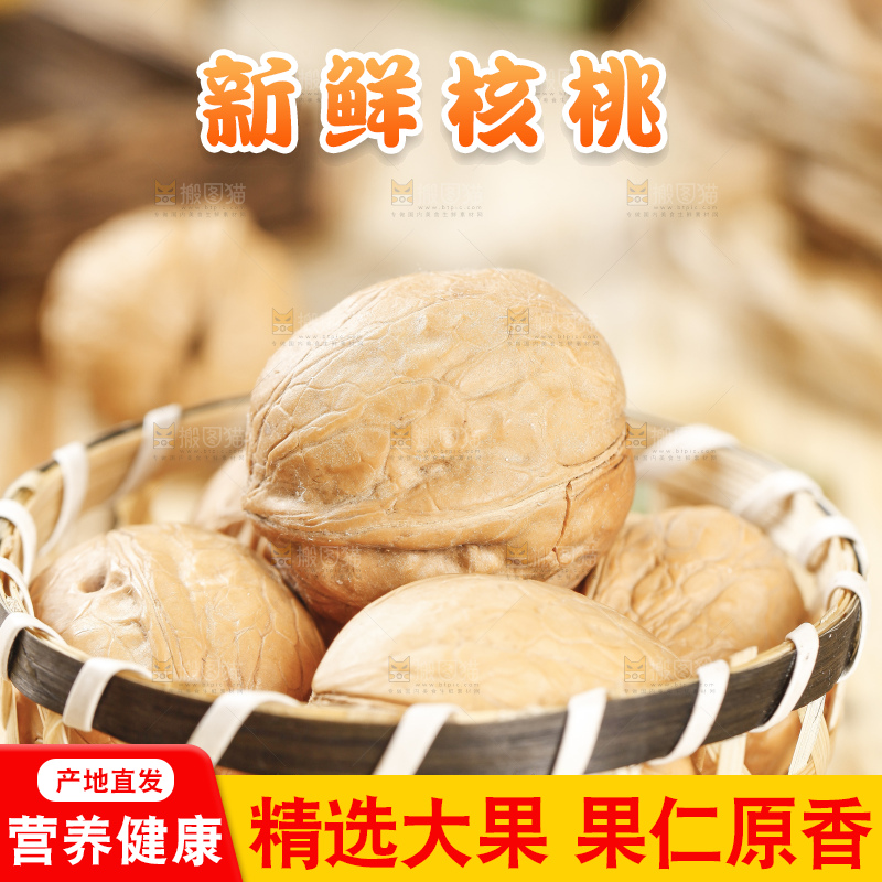 篮子里装着山核桃