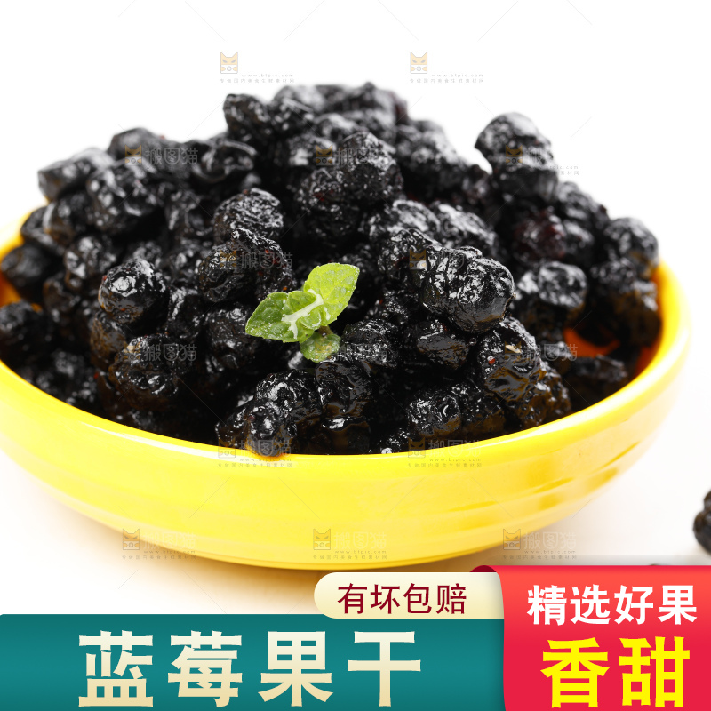 白底上放着长白山蓝莓干