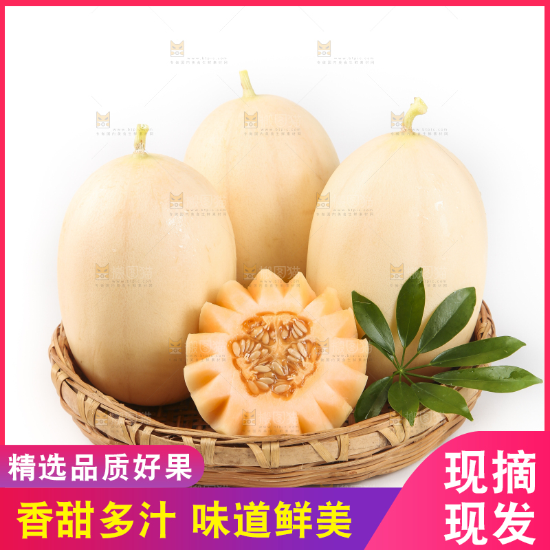 篮子里装着蜜瓜