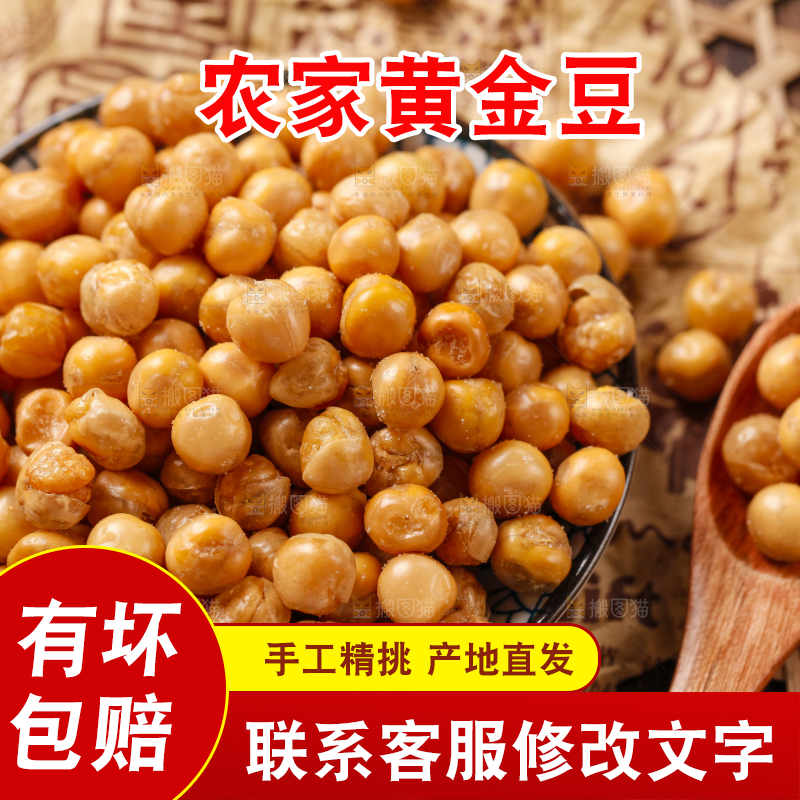 碟子里装着黄金豆
