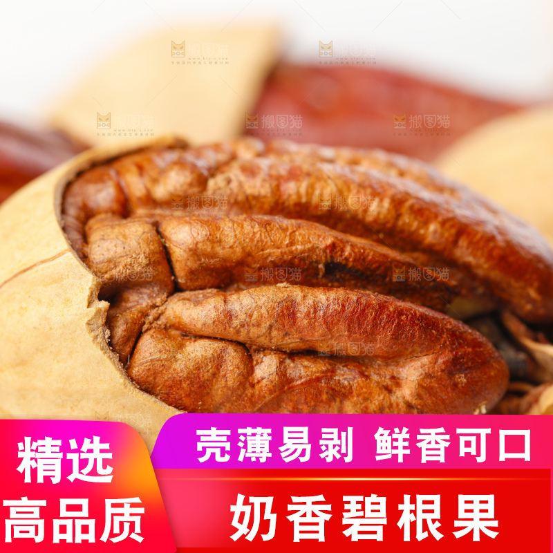白底上放着长寿果