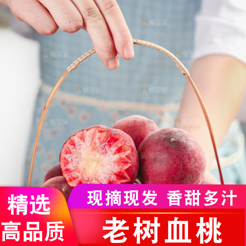 手里提着一篮血桃