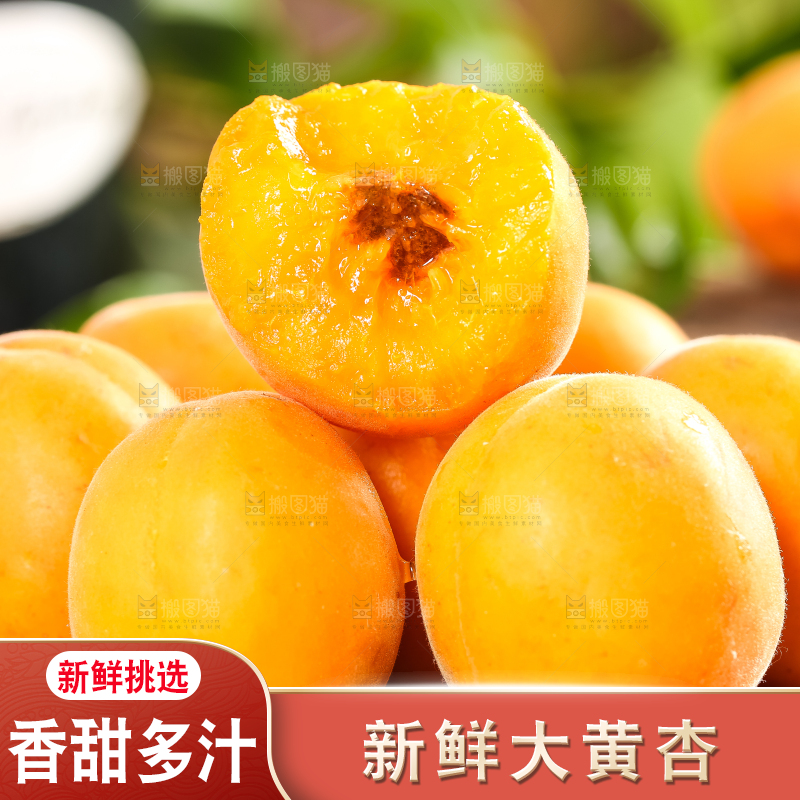木底上摆放着杏子
