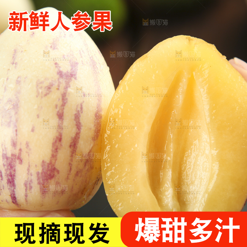 手里拿着人参圆果