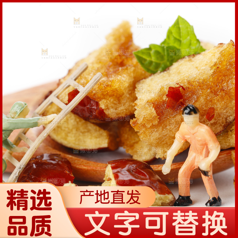 白底上摆放着香酥脆枣
