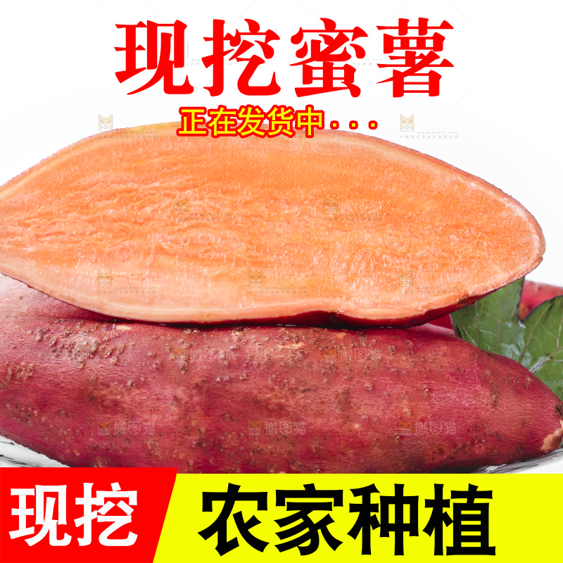 盘子里装着蜜薯