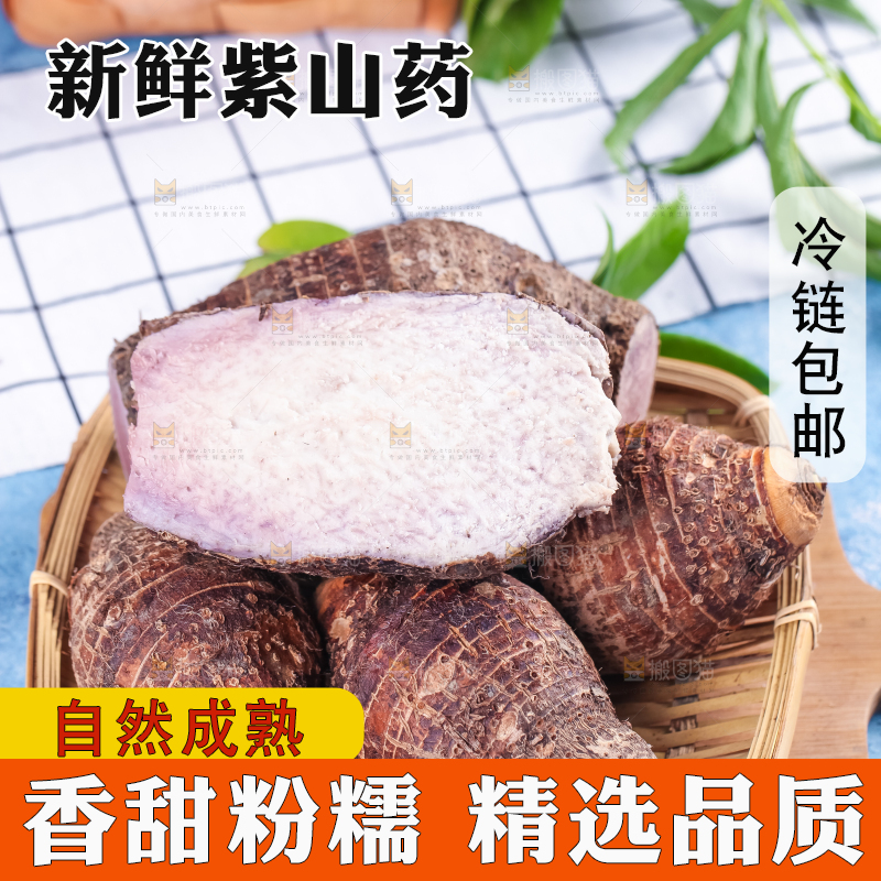 篮子里装着芋头