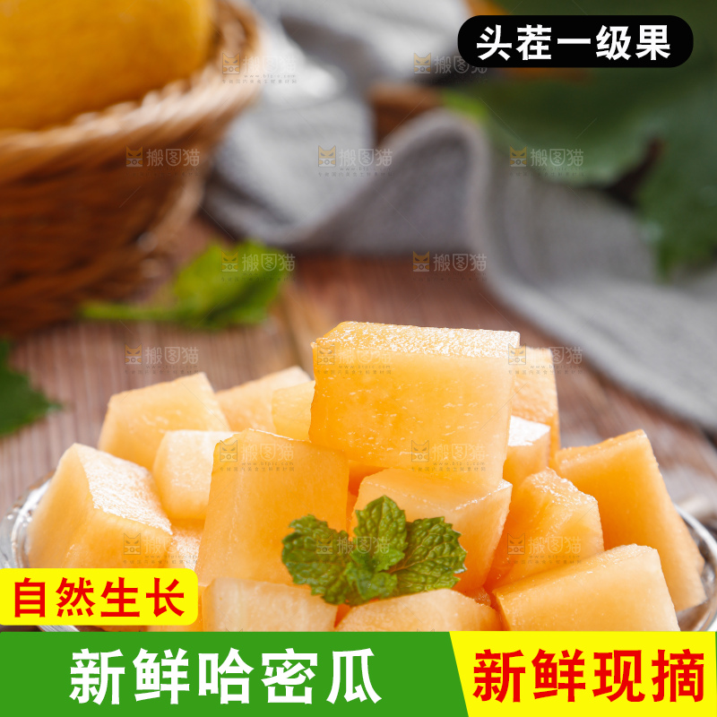 碟子里装着黄皮哈密瓜的果肉