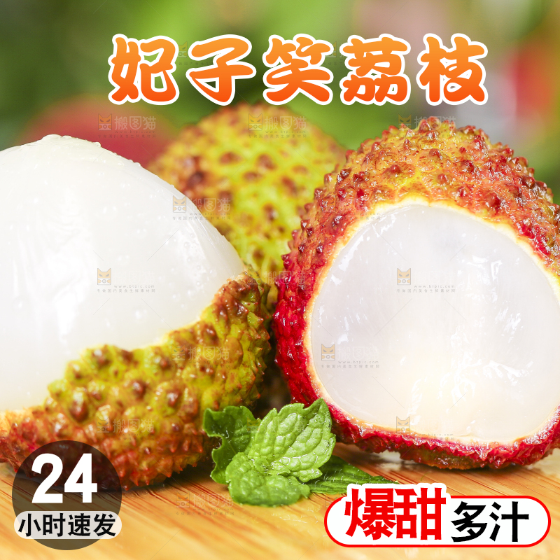 木板上放着妃子笑荔枝