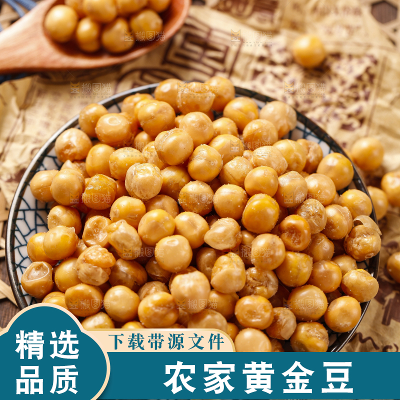 碟子里装着黄金豆
