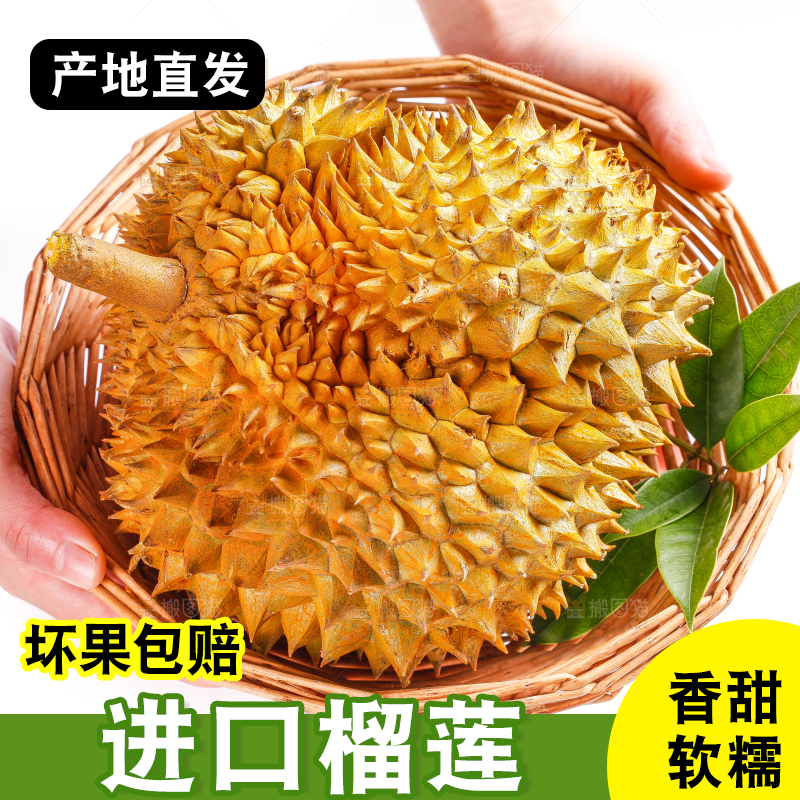 篮子里装着泰国金枕头榴莲