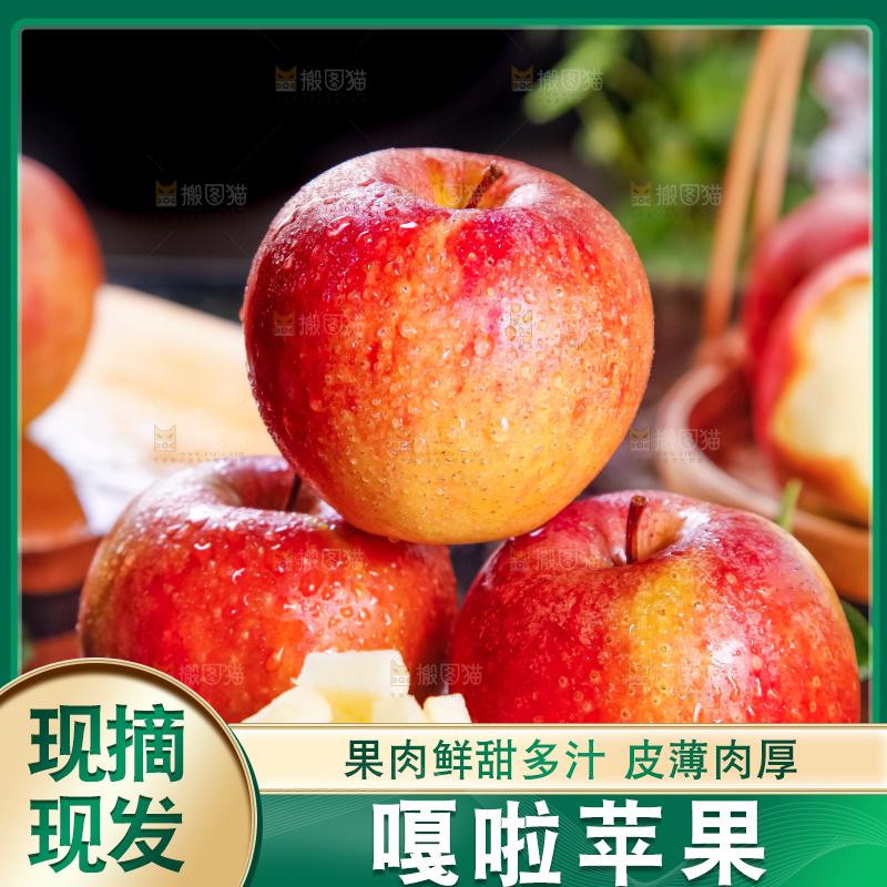 黑底上放着红嘎啦苹果