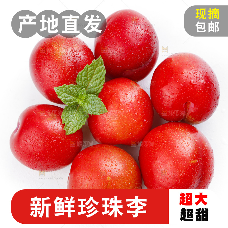 白底上放着珍珠李子