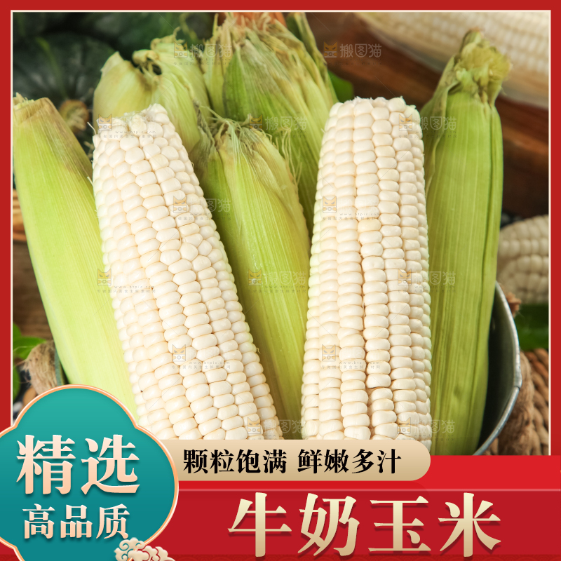 编织垫上摆放着水果白玉米