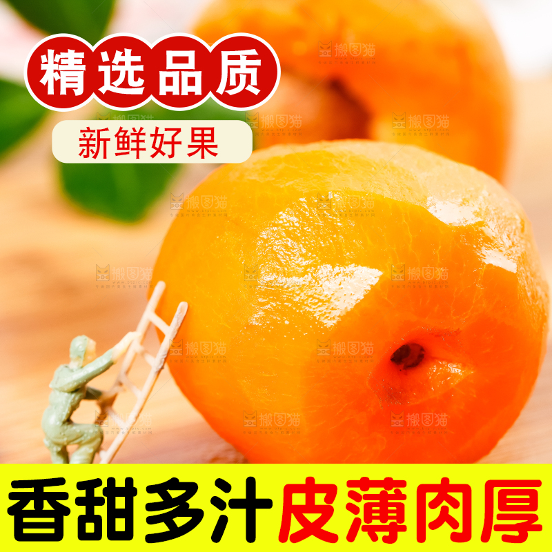 木底上放着黄杏
