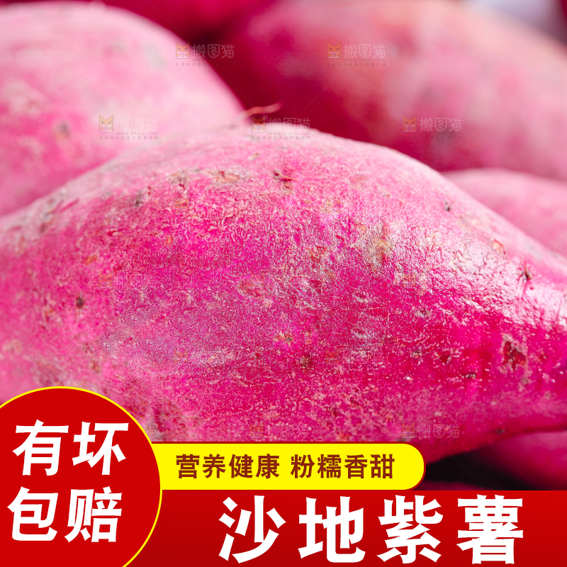 堆放着一堆紫薯