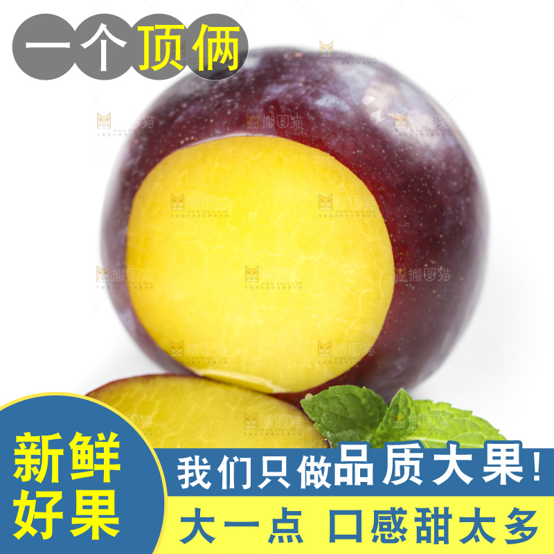 白底上放着智利黑布林李子