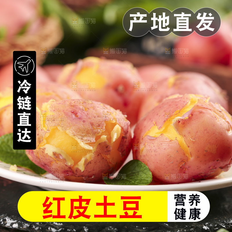 盘子里装着红皮土豆