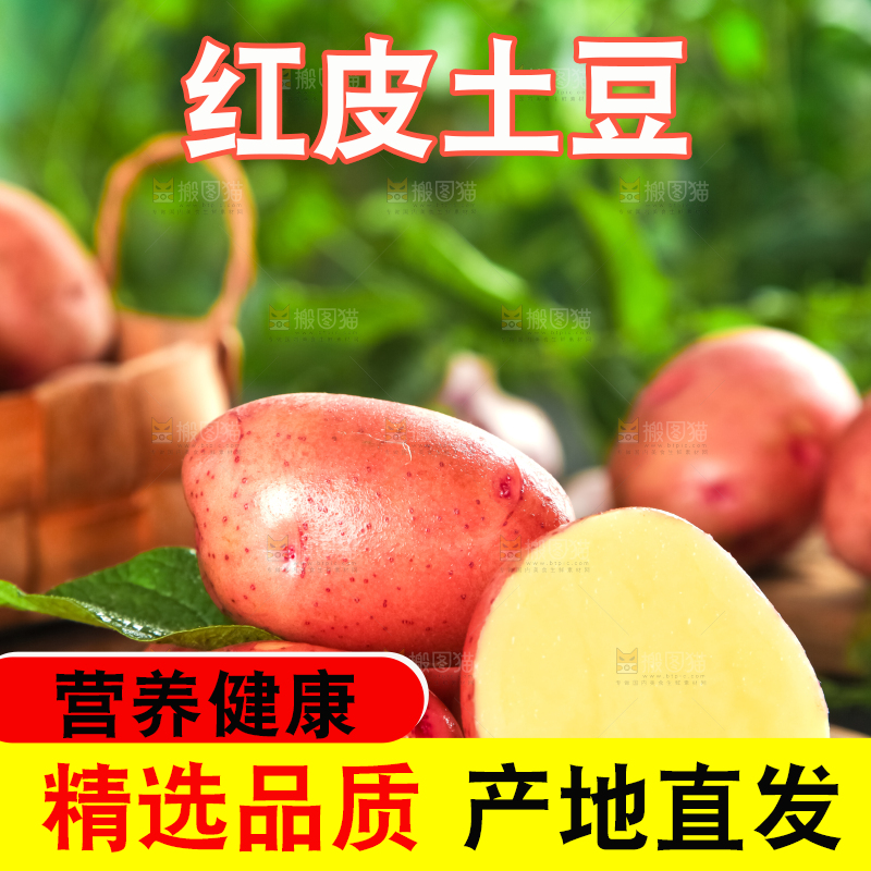 木板上放着红皮黄心土豆