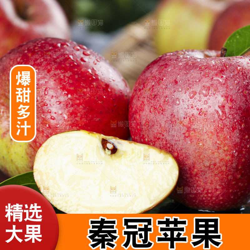 篮子里装着陕西秦冠苹果