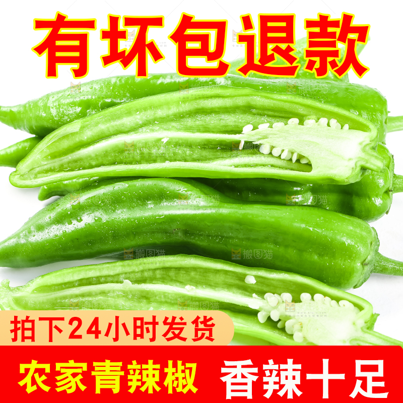 白底上摆放着辣椒