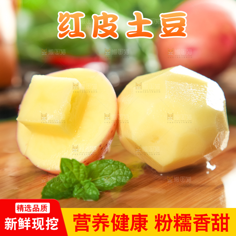 木板上摆放着云南红皮土豆