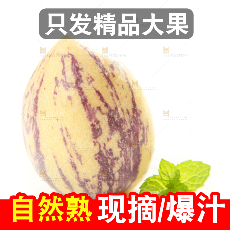 白底上放着黄心人参果