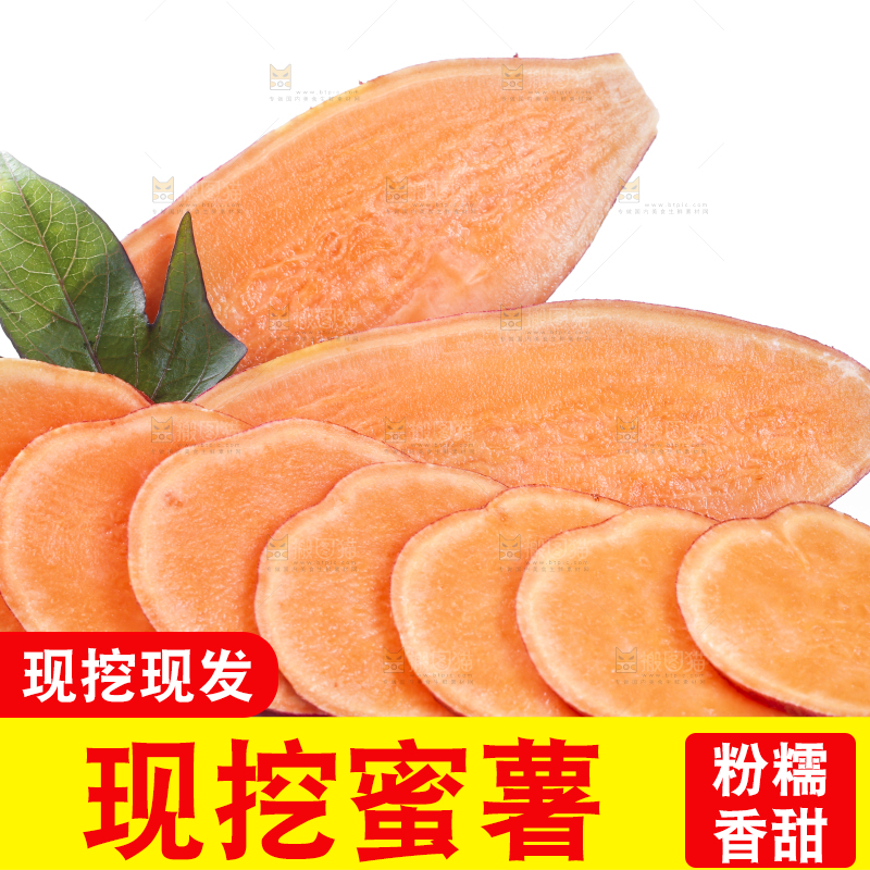 白底上摆放着西瓜红蜜薯