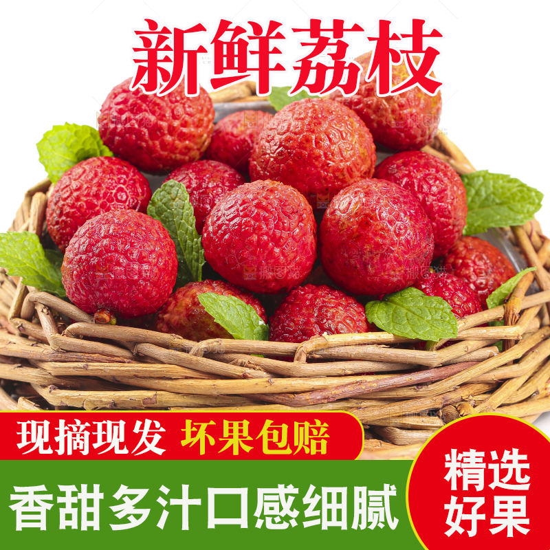 篮子里装着荔枝