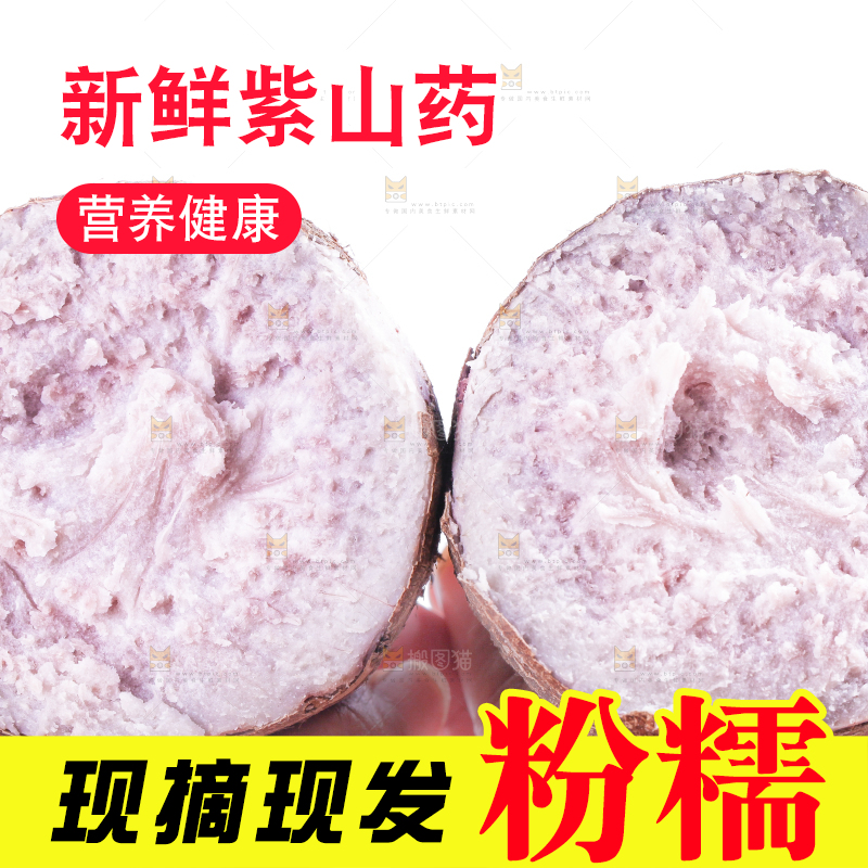手里拿着芋头