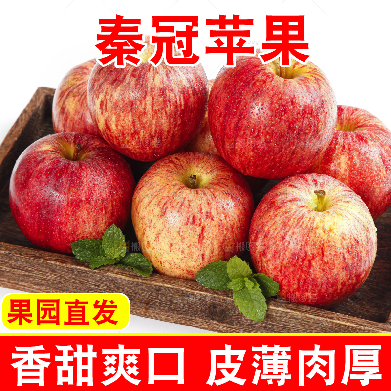 木盒里放着秦冠苹果