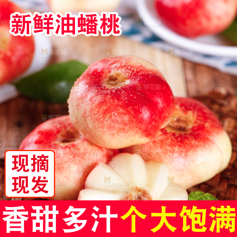 编织垫上放着纽扣蟠桃