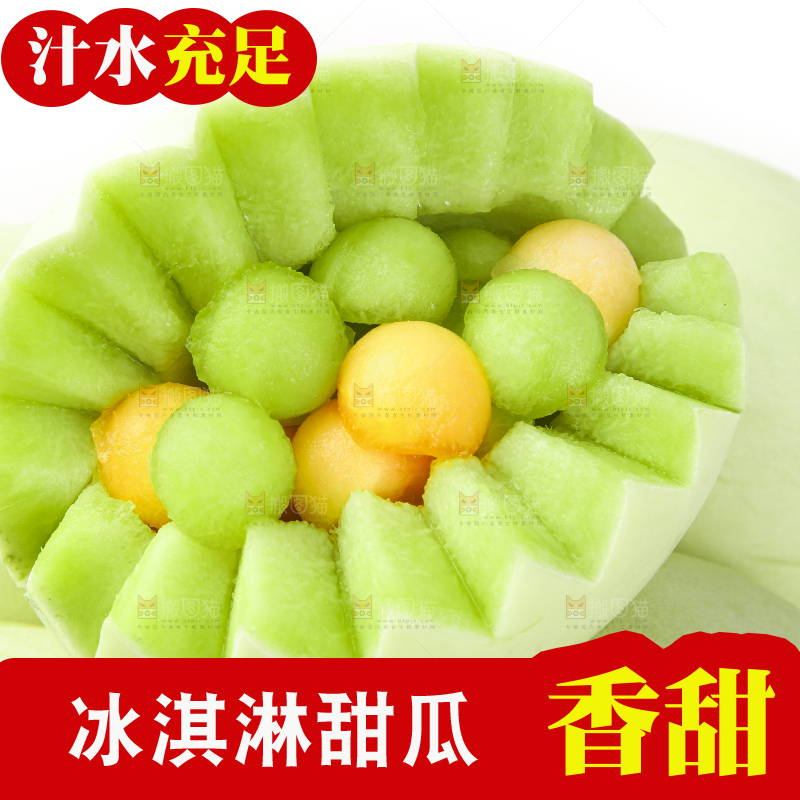 白底上摆放着玉菇蜜瓜