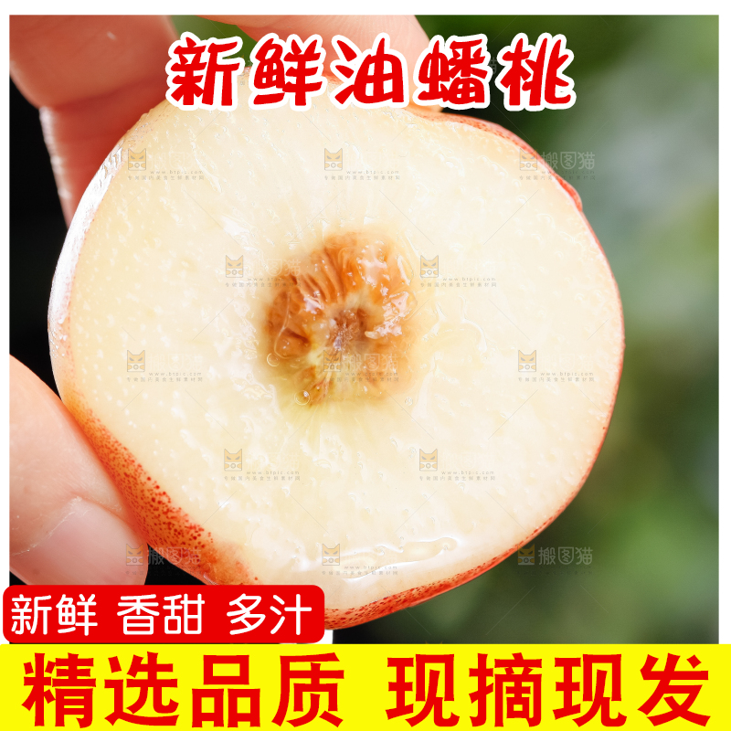手里拿着纽扣油蟠桃
