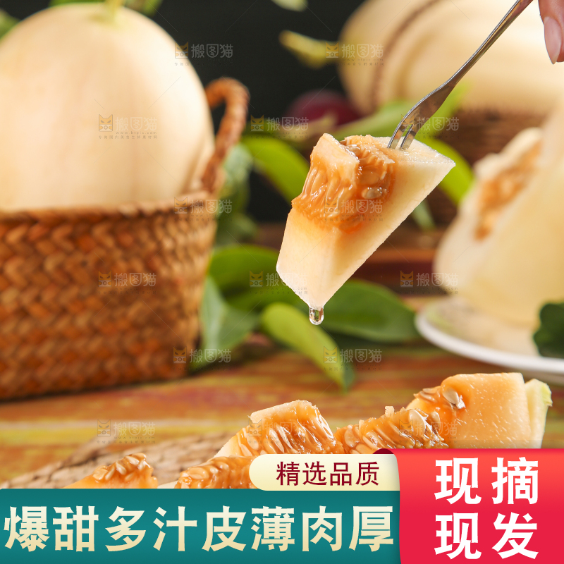 编织垫上放着东方蜜瓜
