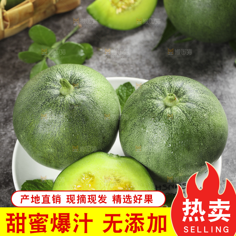 碟子里放着绿宝香瓜