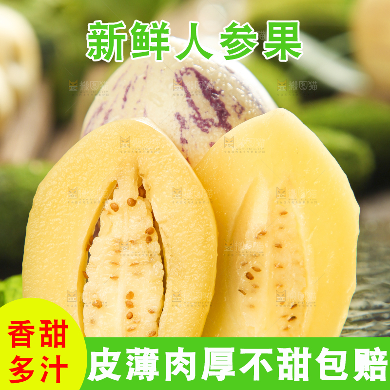 深底上摆放着云南石林人参果