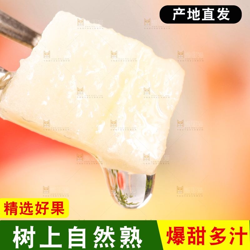 叉子叉着切块的苹果